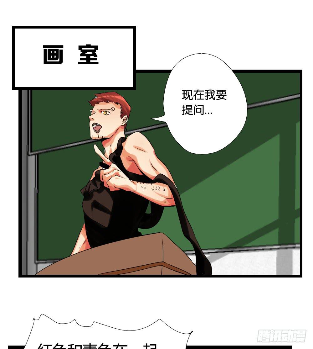 🍟命运互补，所以我要搞定你！ 第七话：MissHu 第9页