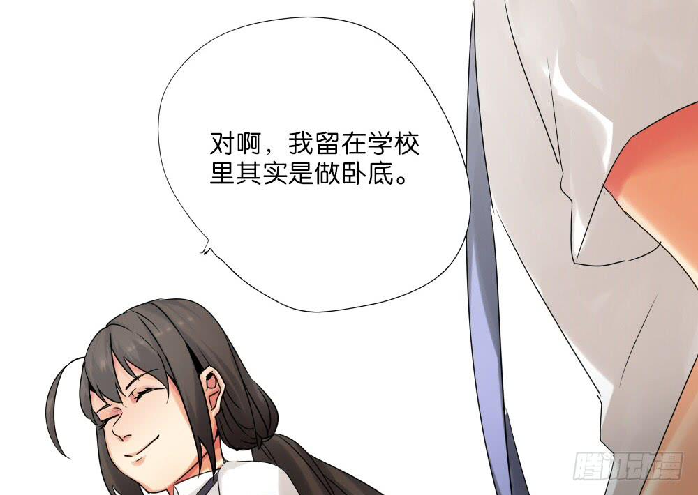 🍟命运互补，所以我要搞定你！ 第九话：互补后援会 第10页