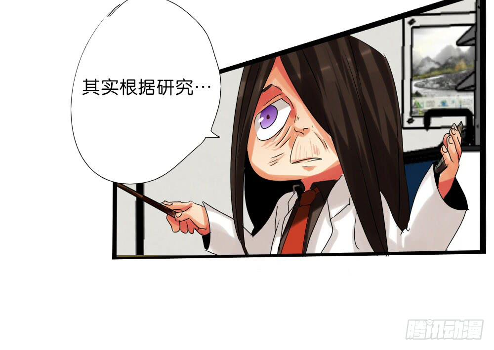 🍟命运互补，所以我要搞定你！ 第九话：互补后援会 第13页