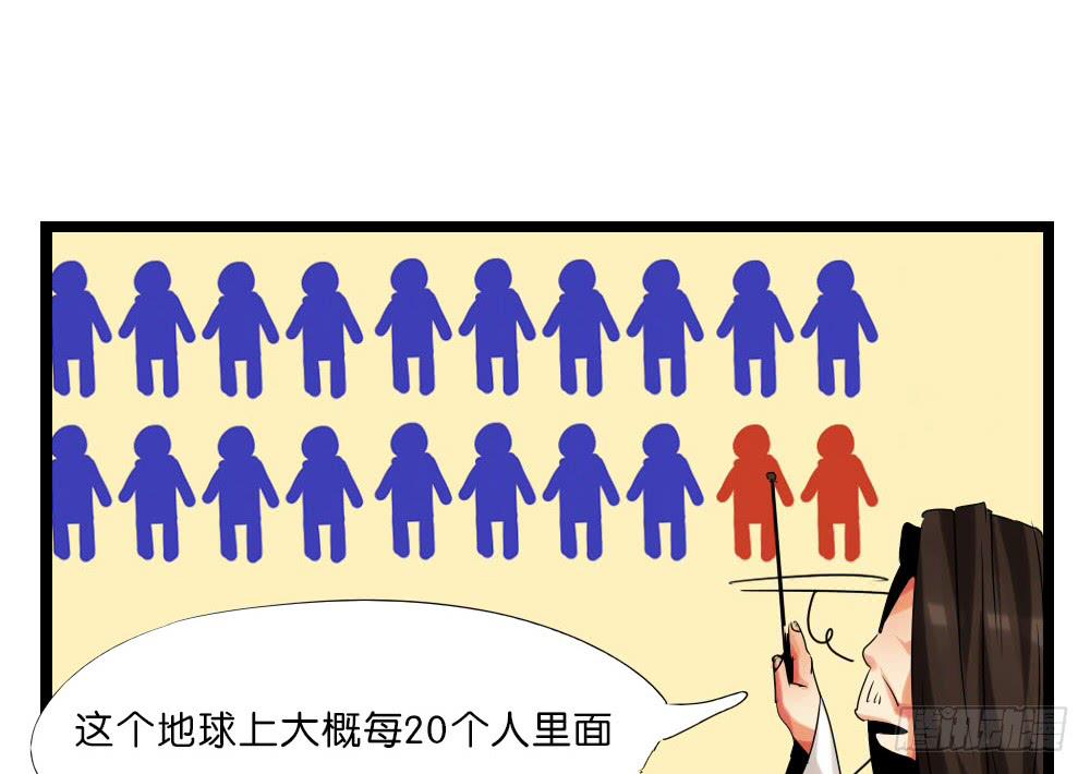 🍟命运互补，所以我要搞定你！ 第九话：互补后援会 第14页