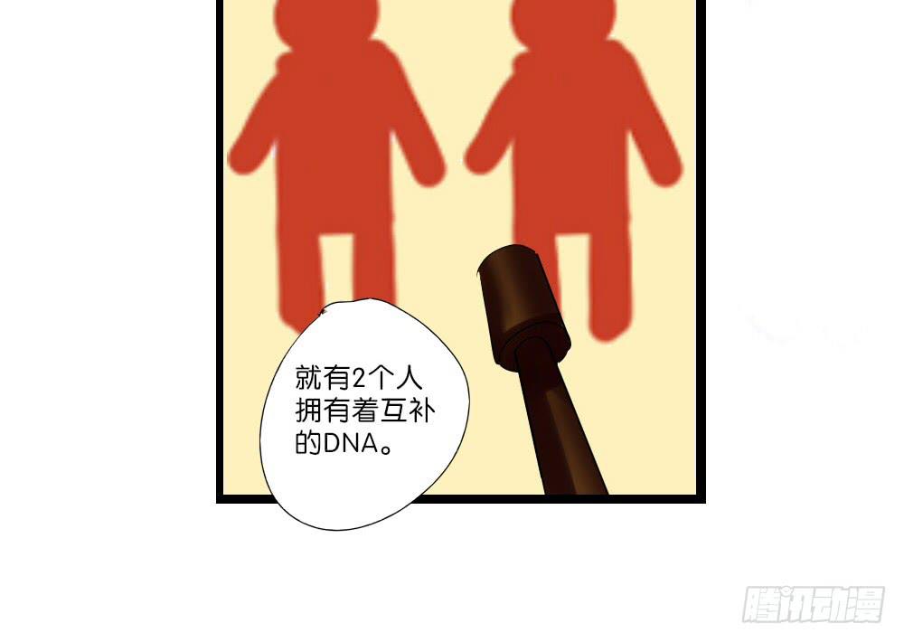 🍟命运互补，所以我要搞定你！ 第九话：互补后援会 第16页