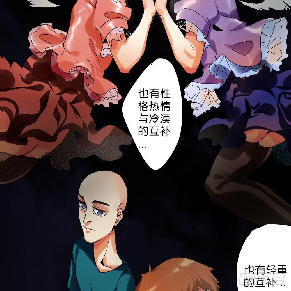 🍟命运互补，所以我要搞定你！ 第九话：互补后援会 第20页