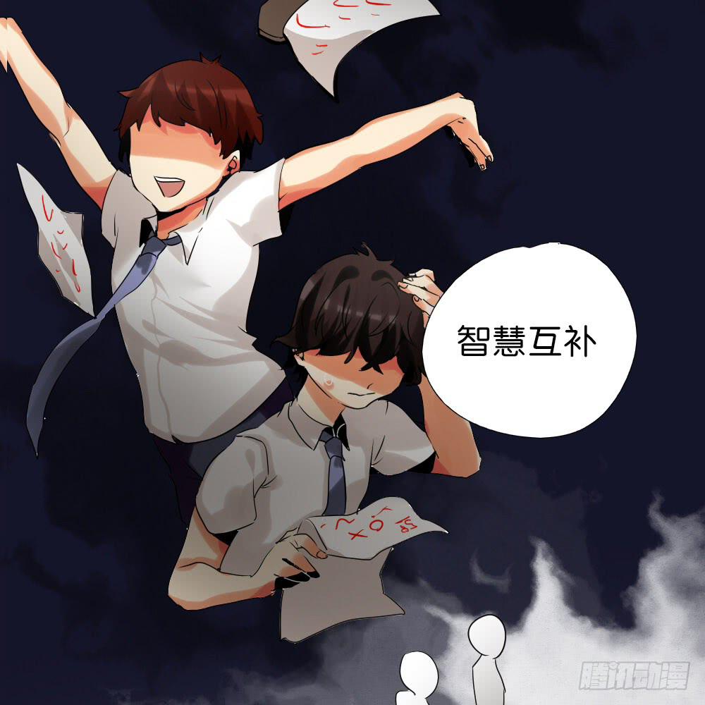 🍟命运互补，所以我要搞定你！ 第九话：互补后援会 第22页