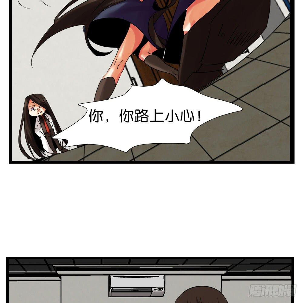 🍟命运互补，所以我要搞定你！ 第九话：互补后援会 第50页