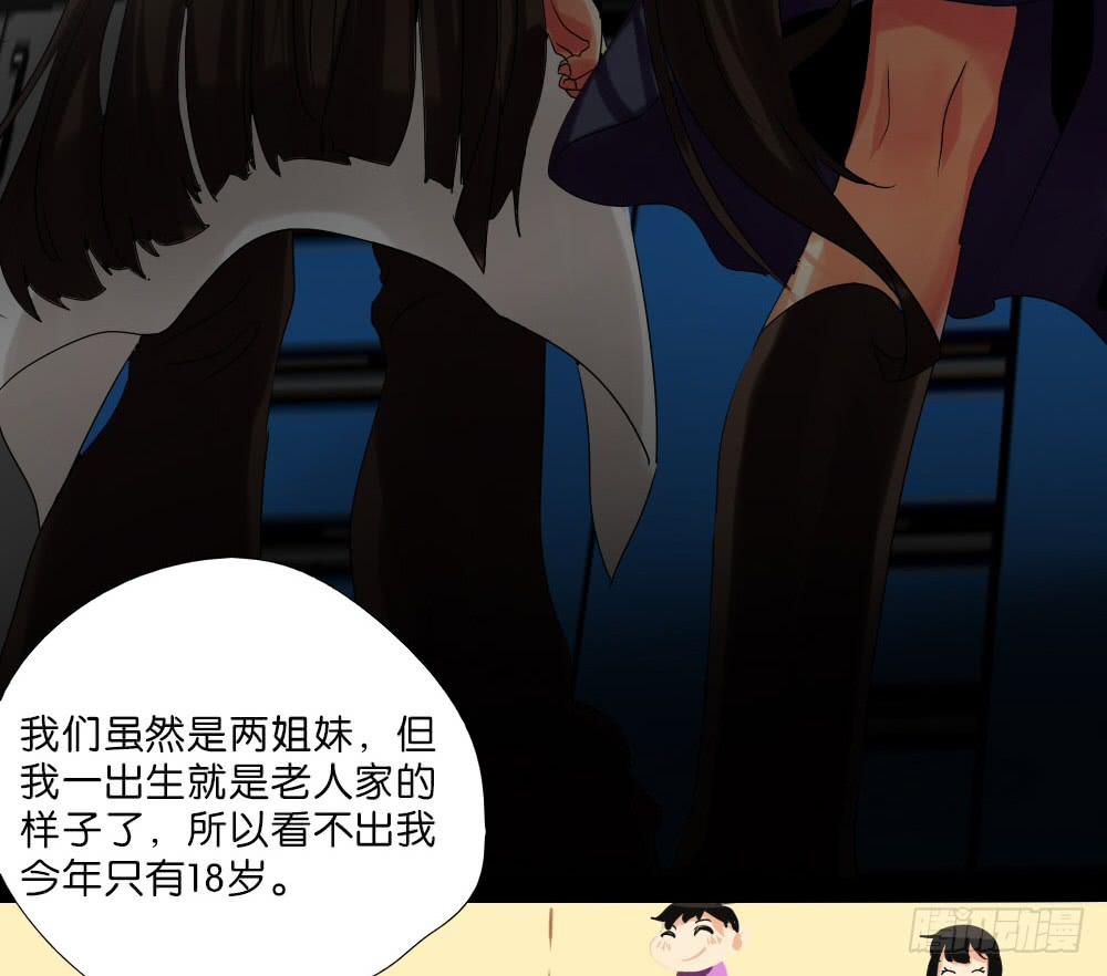 🍟命运互补，所以我要搞定你！ 第九话：互补后援会 第7页