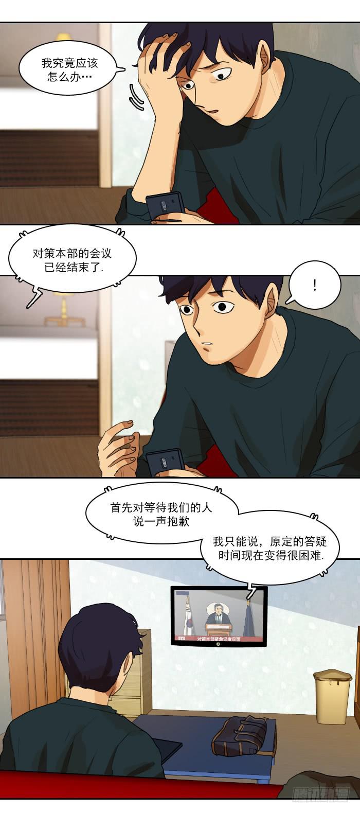 第十话下-第21话