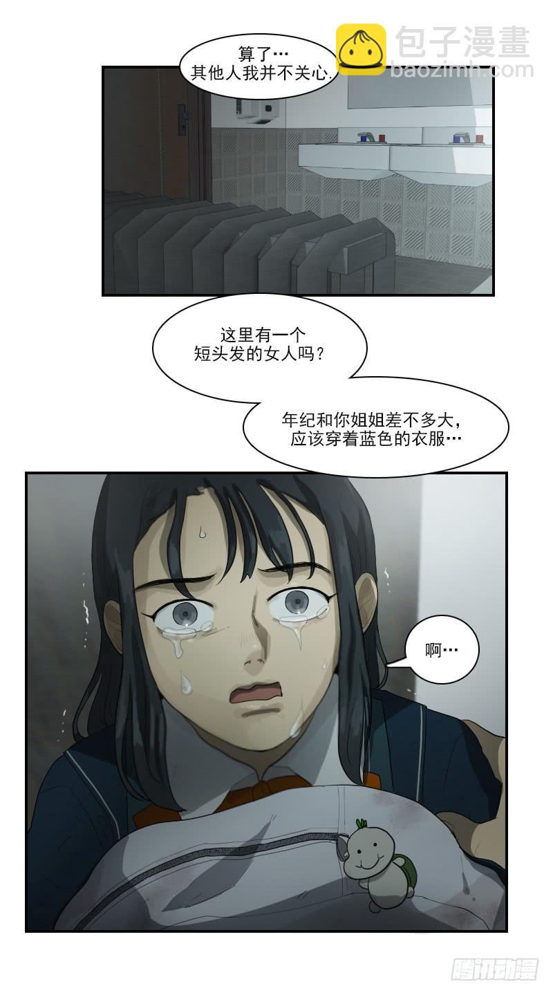 第二十六话下-第53话