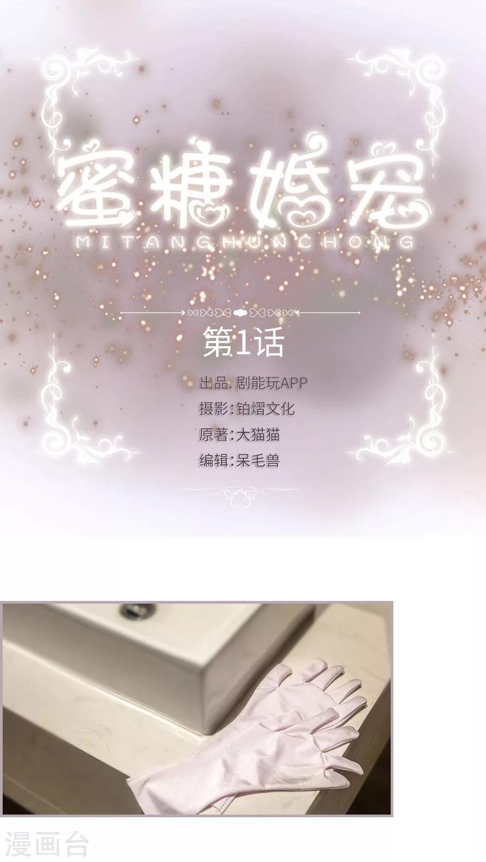 第1话 大闹婚礼-第1话