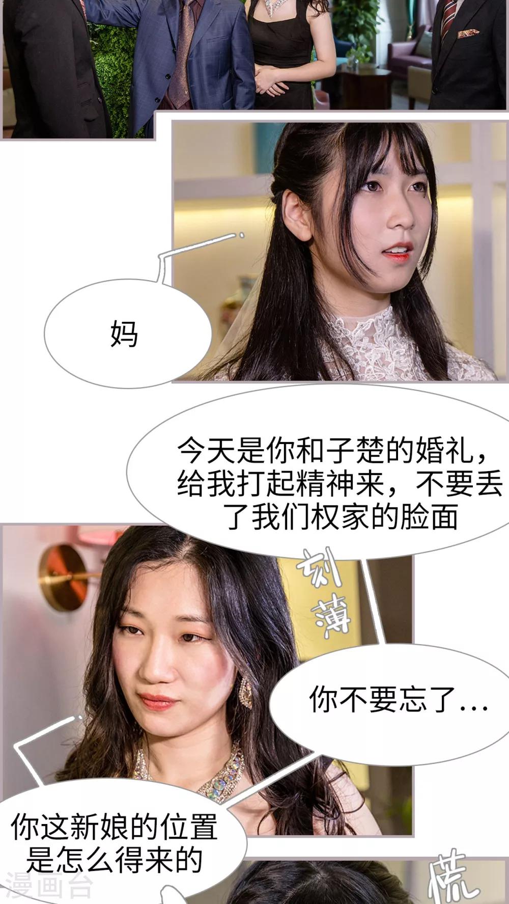 第1话 大闹婚礼-第1话