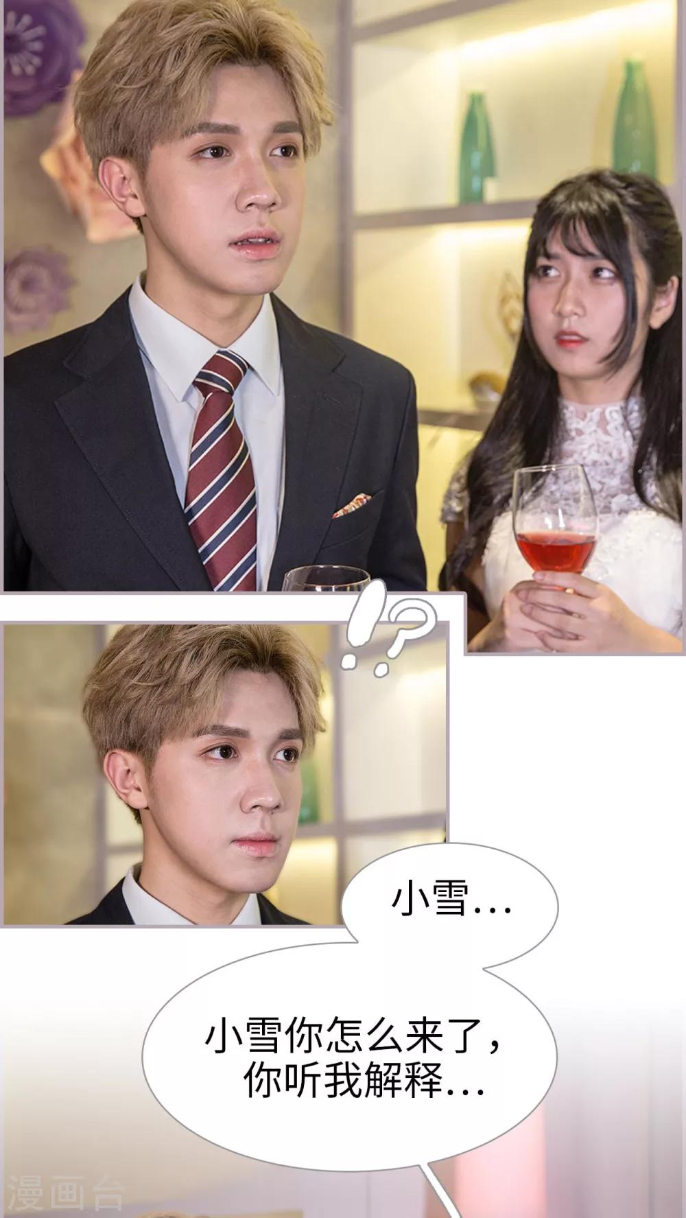 第1话 大闹婚礼-第1话