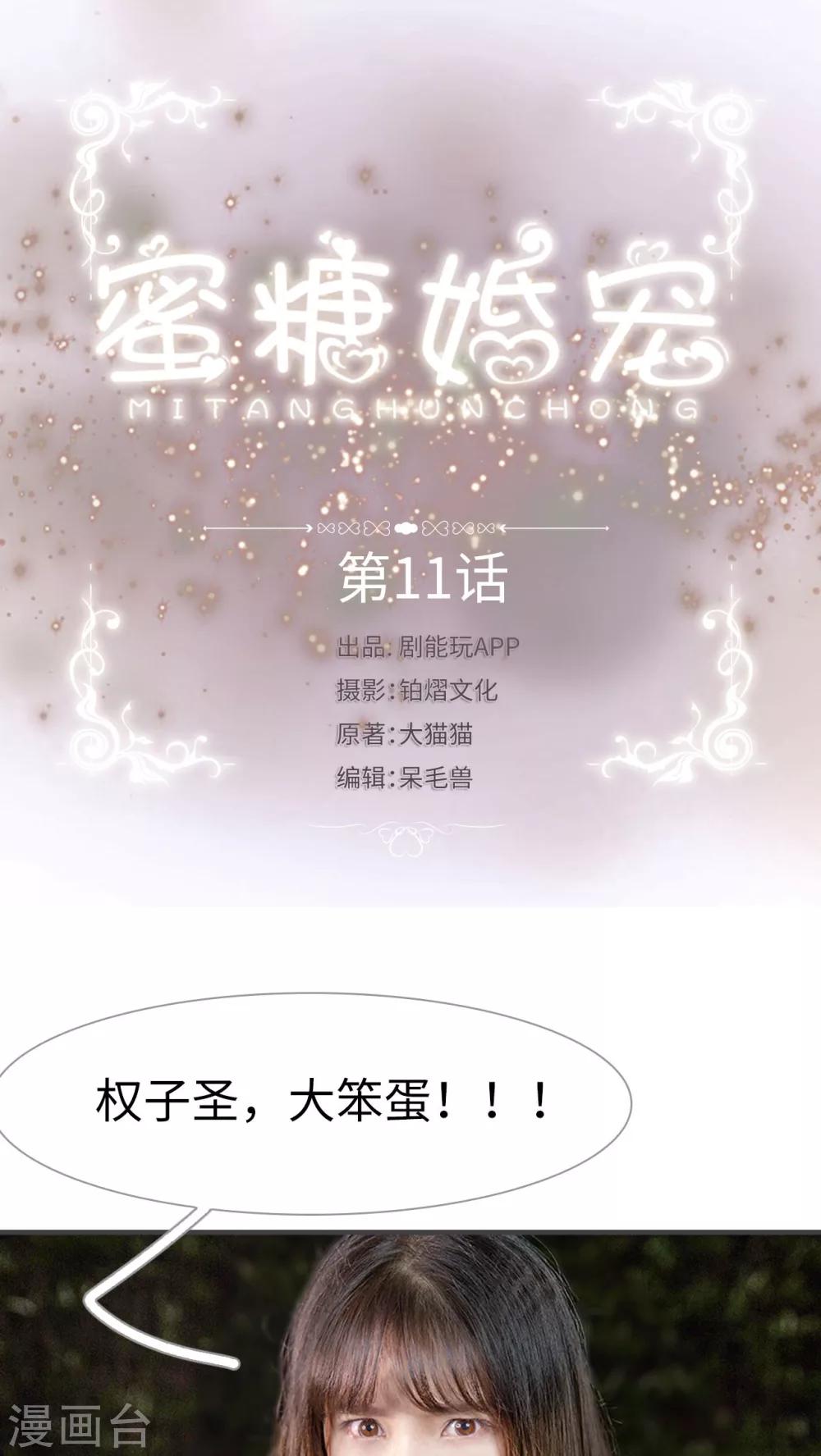 第11话 这身体真不错-第11话