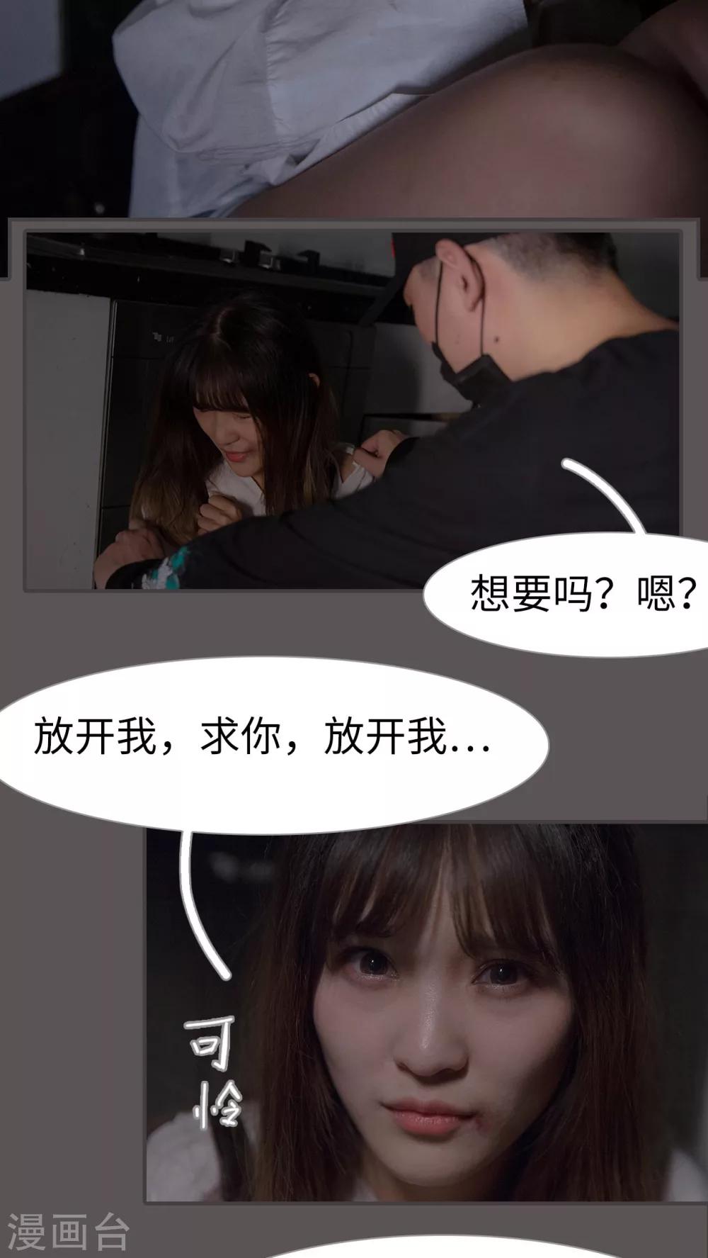 第11话 这身体真不错-第11话