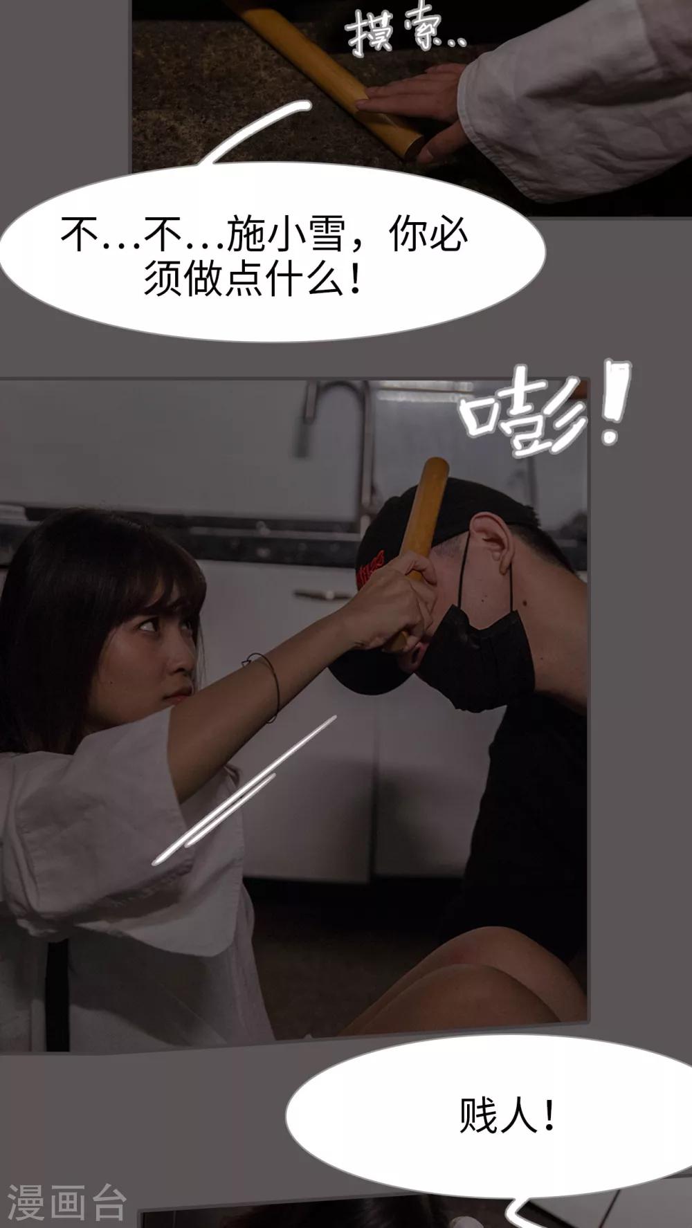 第11话 这身体真不错-第11话