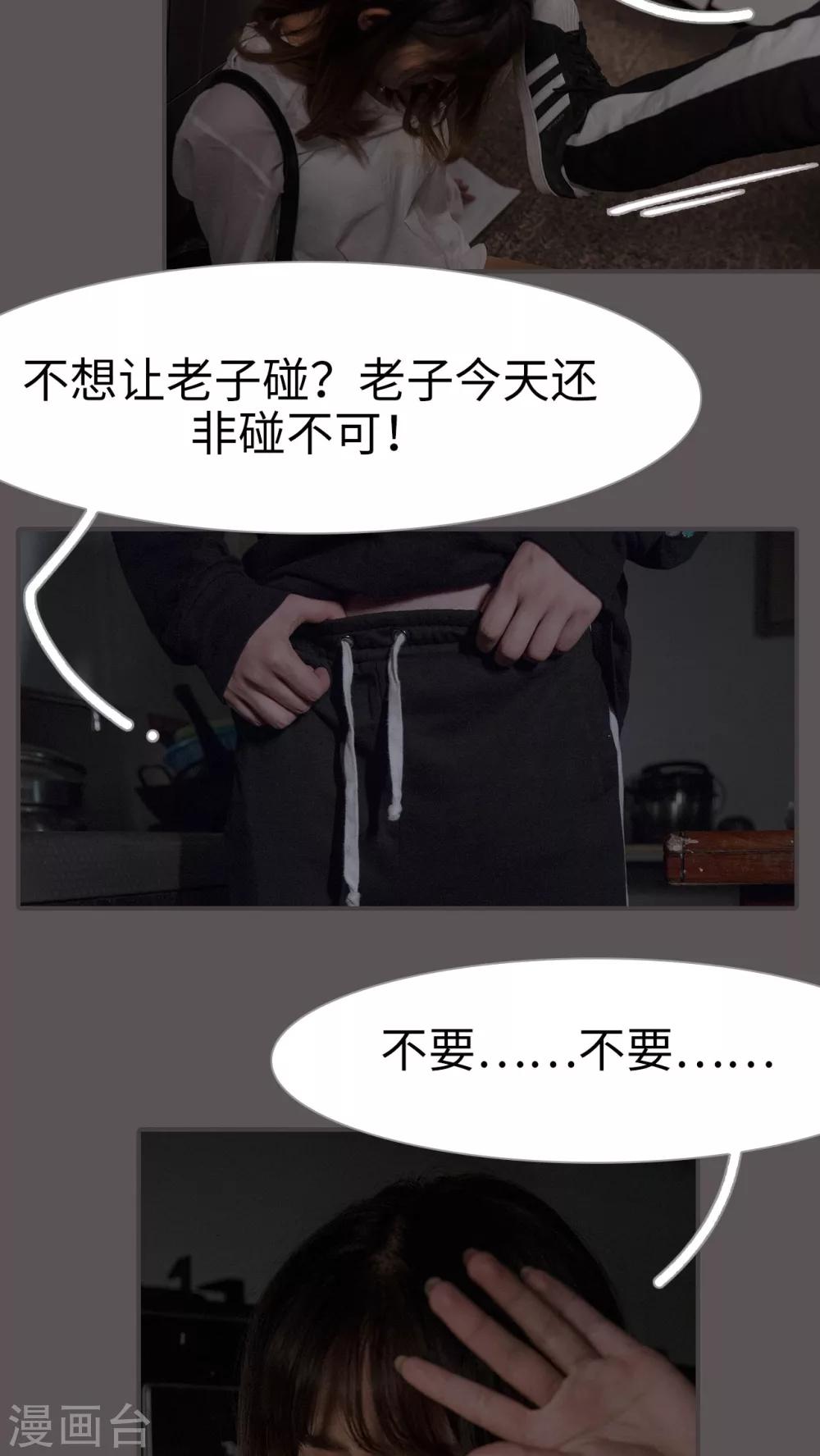 第11话 这身体真不错-第11话