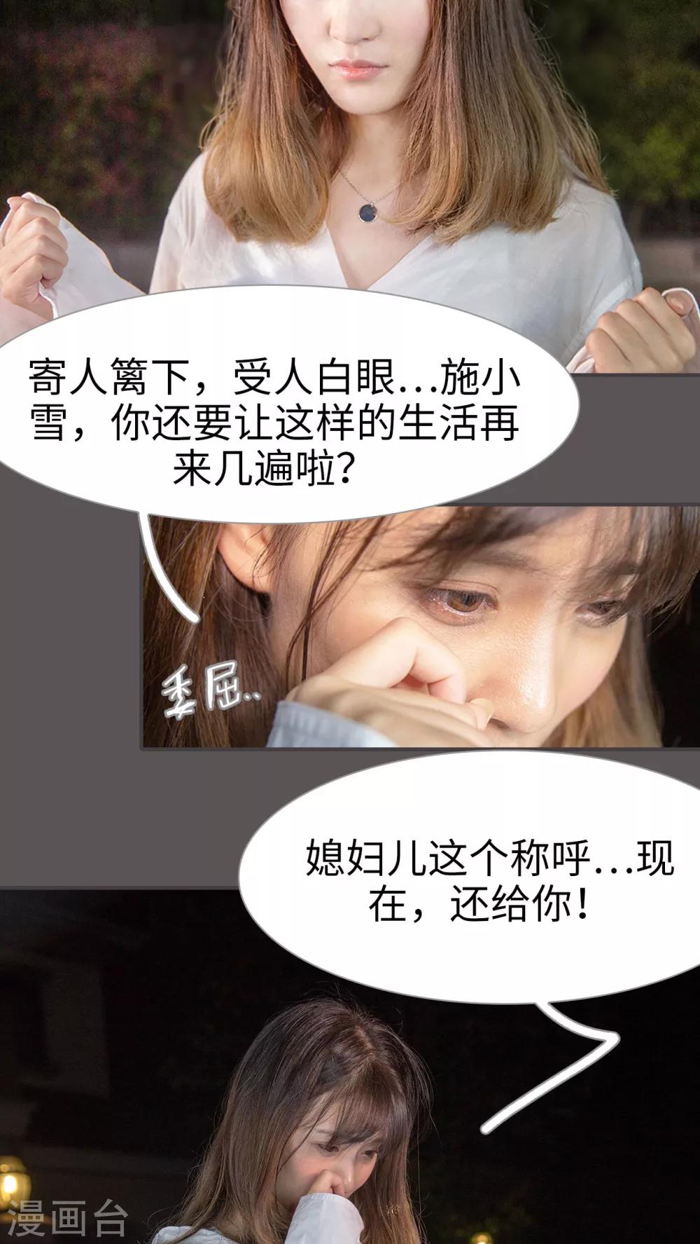 第11话 这身体真不错-第11话