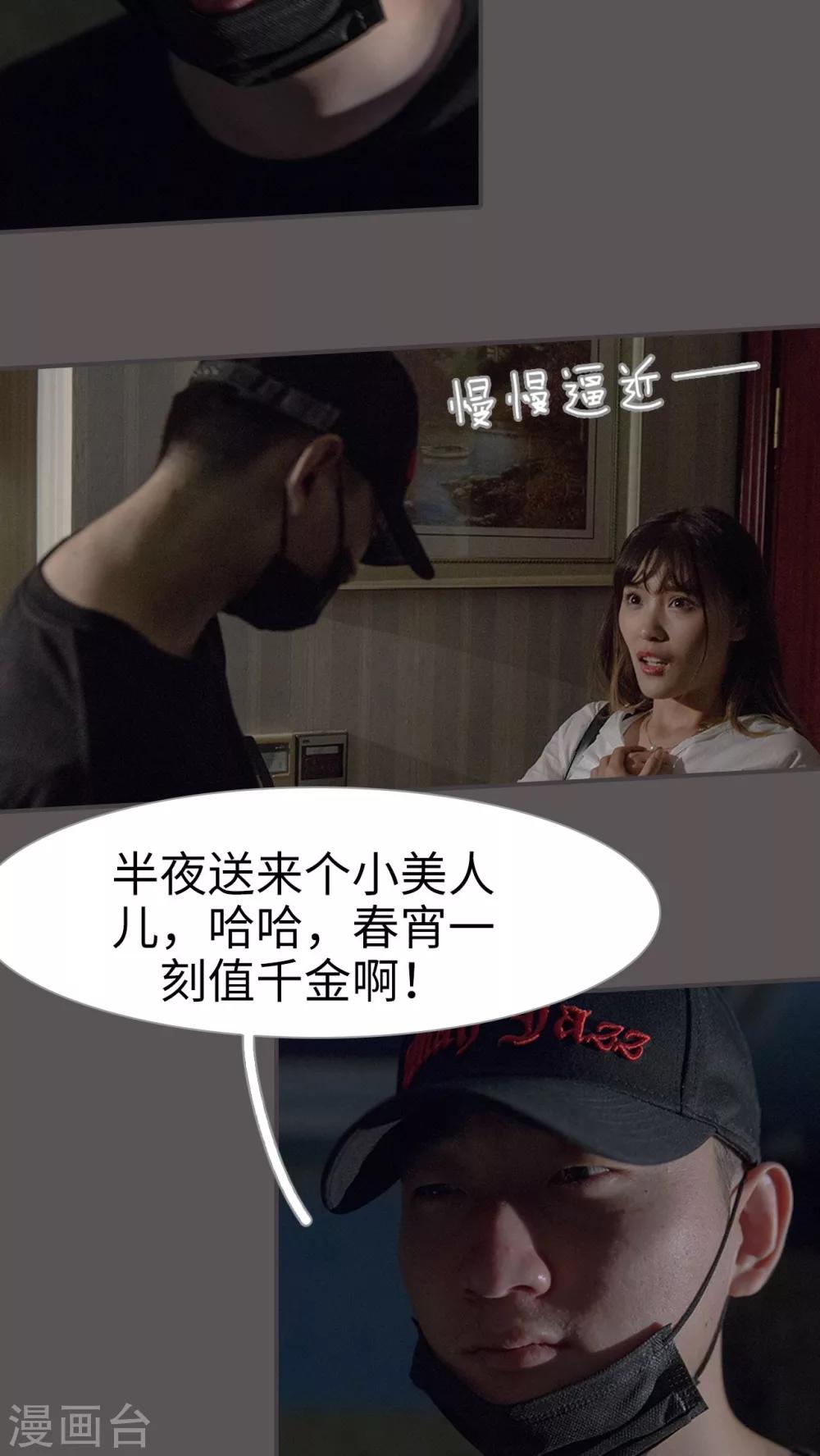 第11话 这身体真不错-第11话