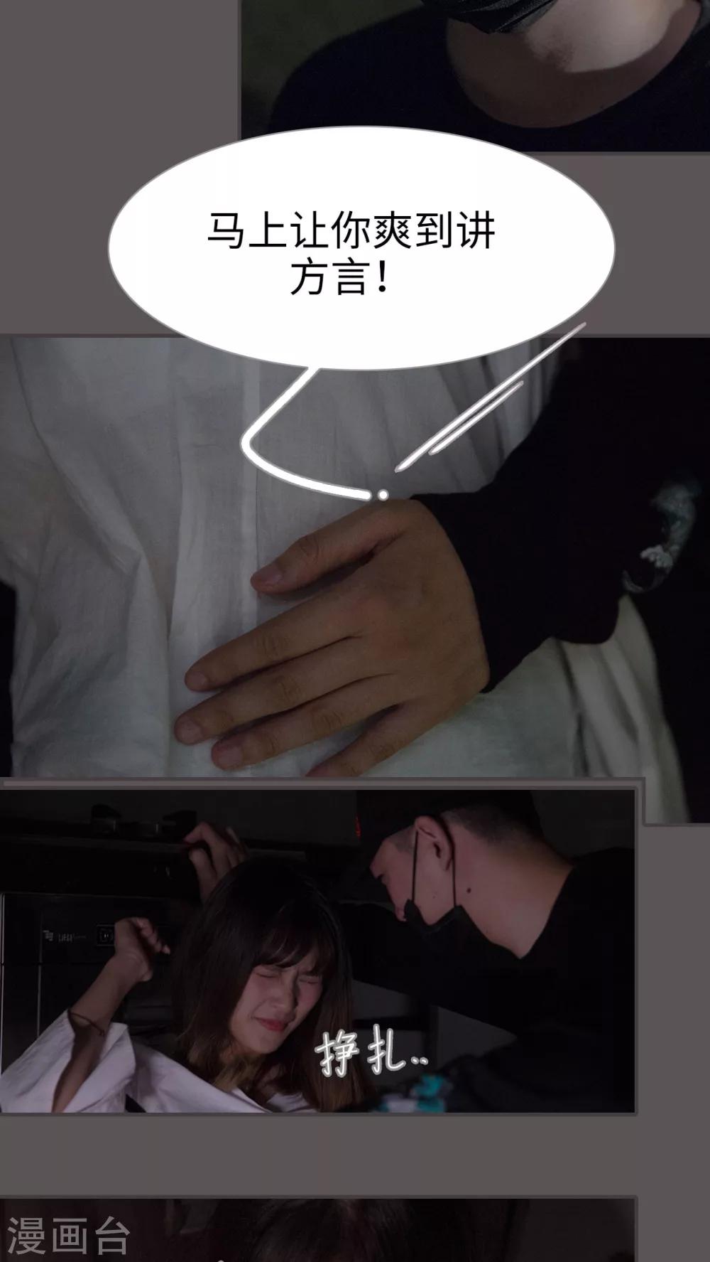 第11话 这身体真不错-第11话