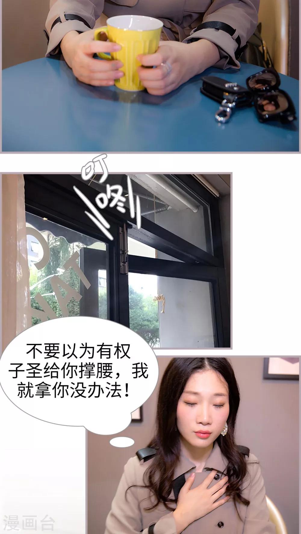 第17话 一个亿请你离开-第17话
