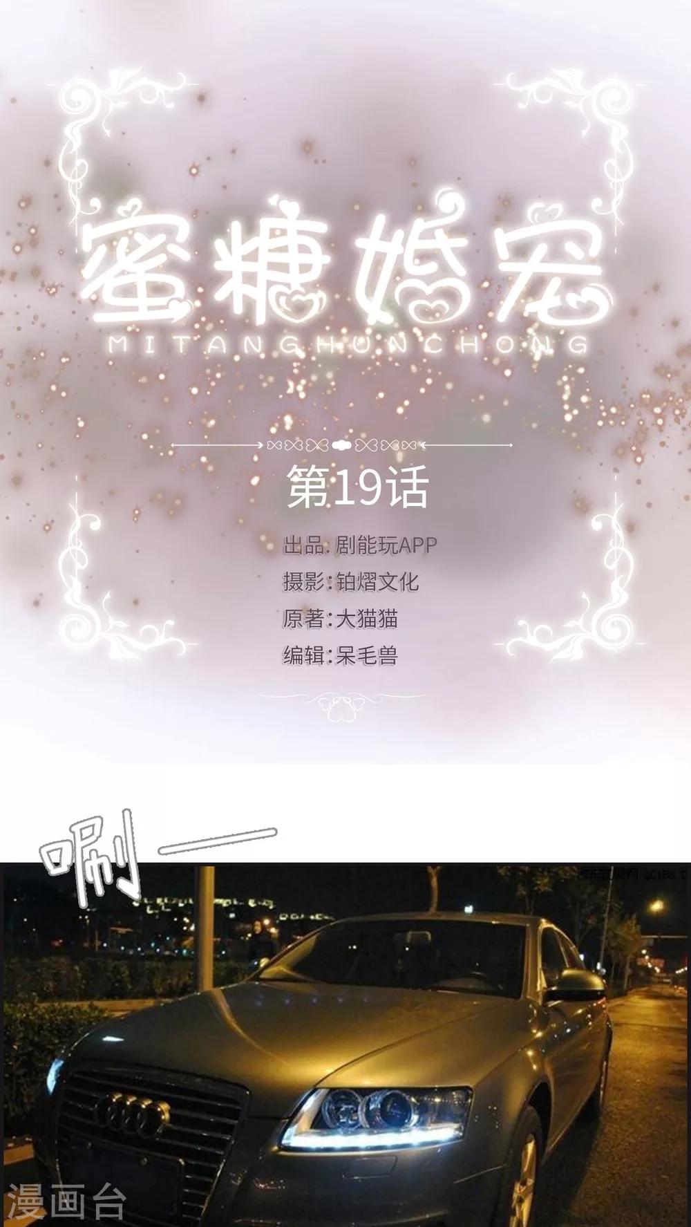 第19话 哪怕你是个女人-第19话