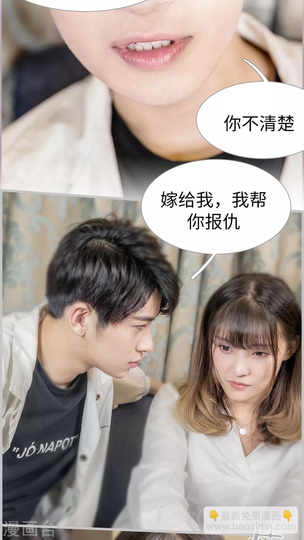 第3话 和弟弟的前女友结婚-第3话