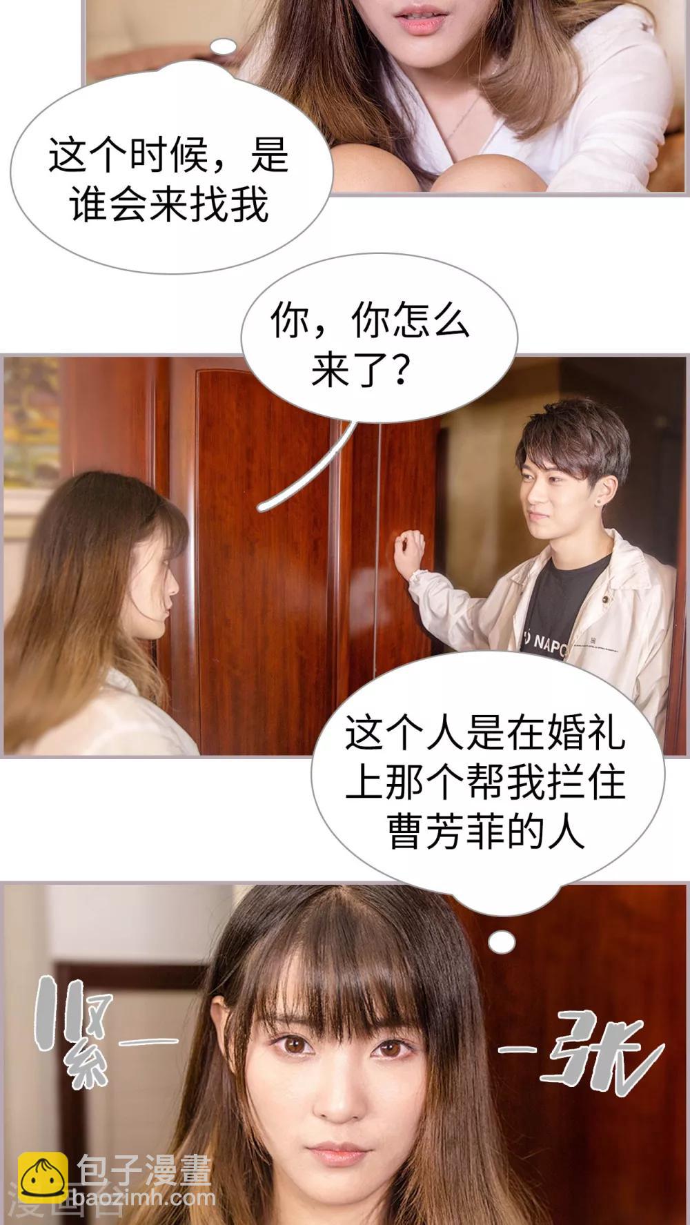 第3话 和弟弟的前女友结婚-第3话
