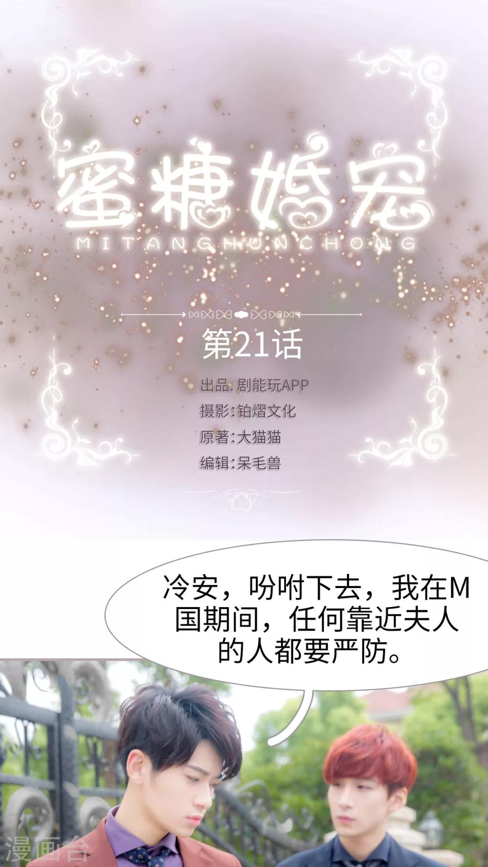 第21话 可你跟她结婚了-第21话