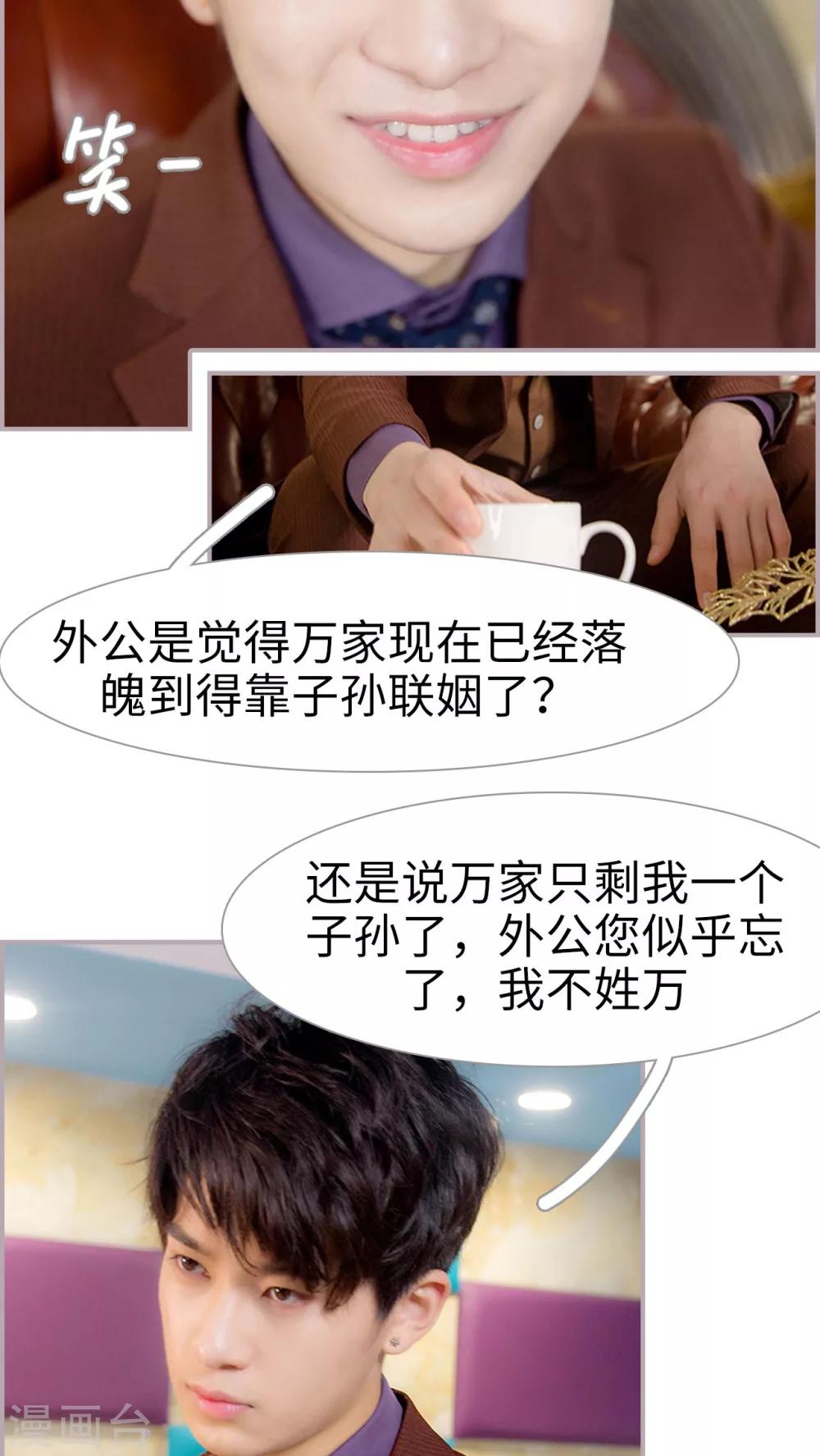 第21话 可你跟她结婚了-第21话