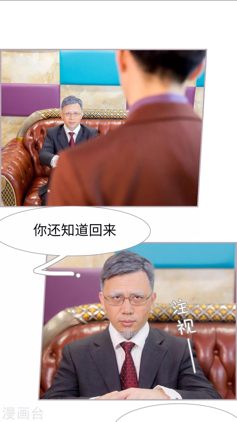 第21话 可你跟她结婚了-第21话