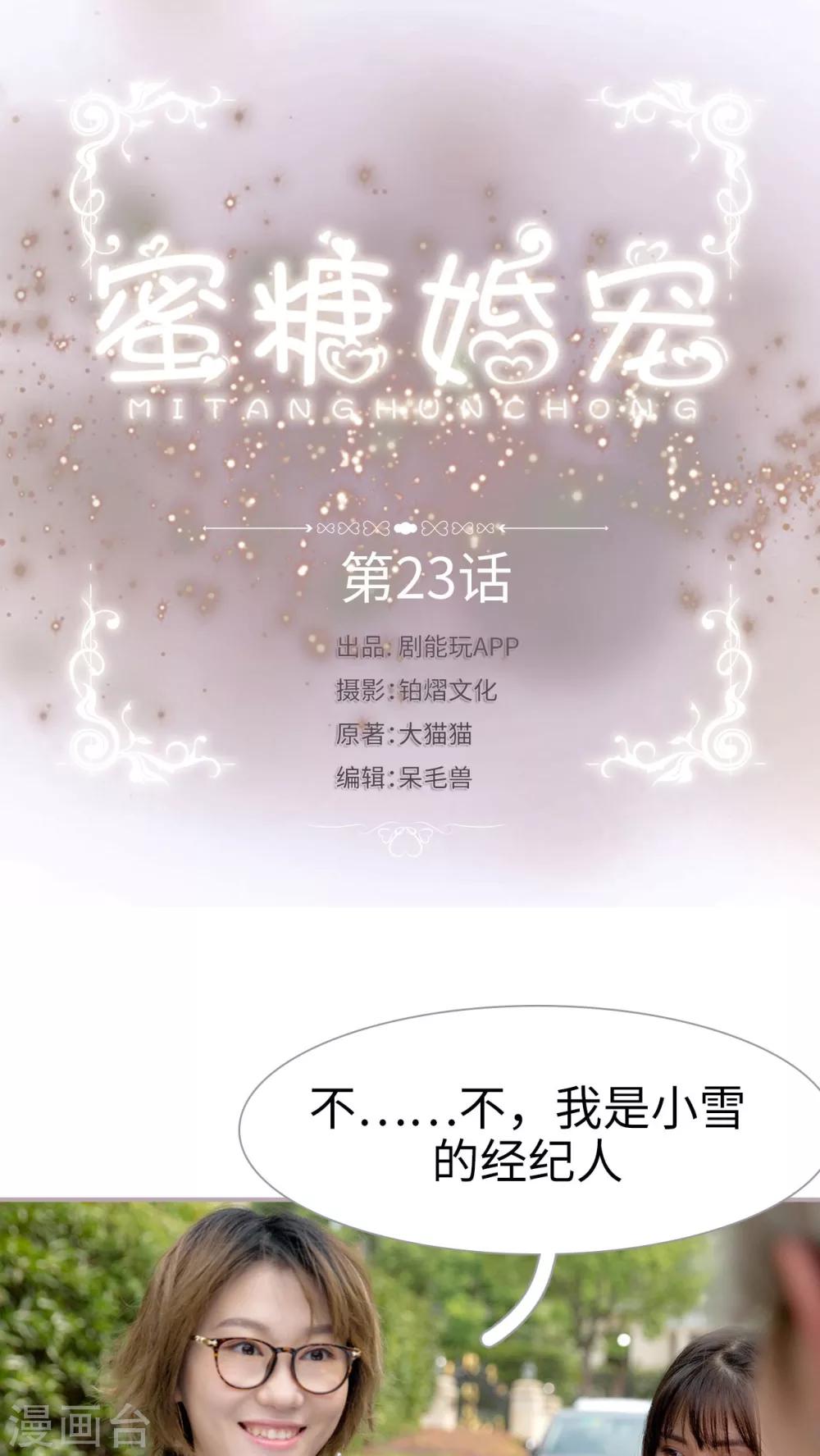 第23话 对我很好奇？-第23话