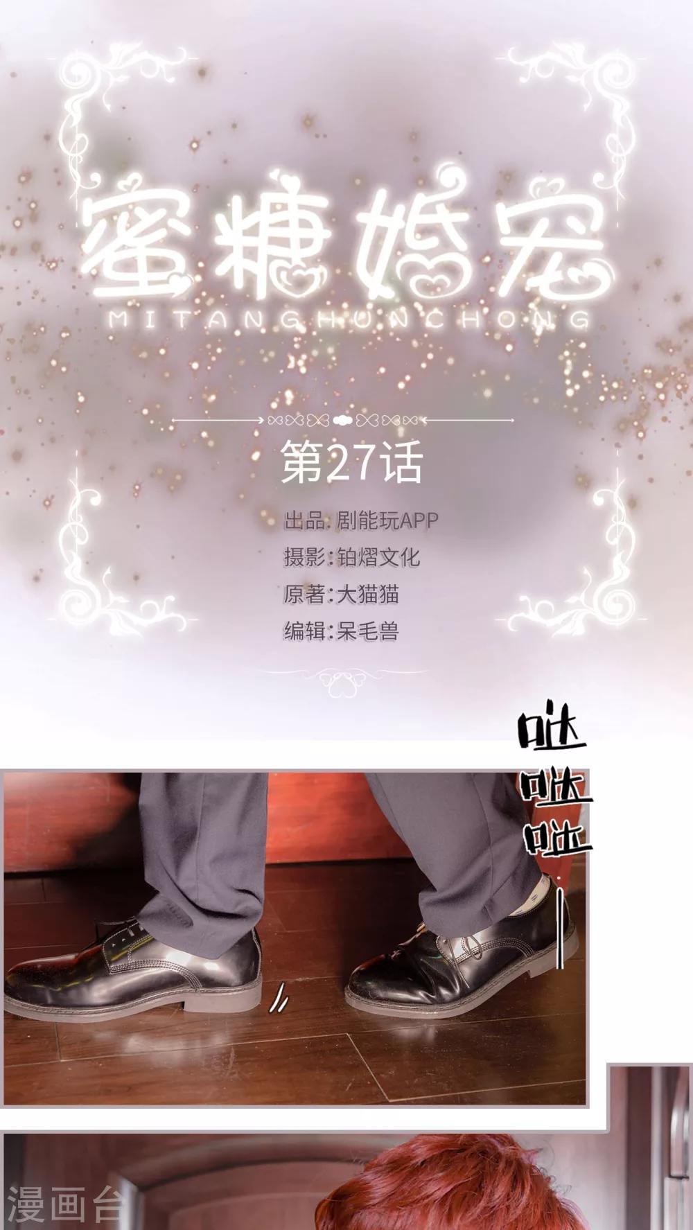 第27话 为什么不在我身边-第27话