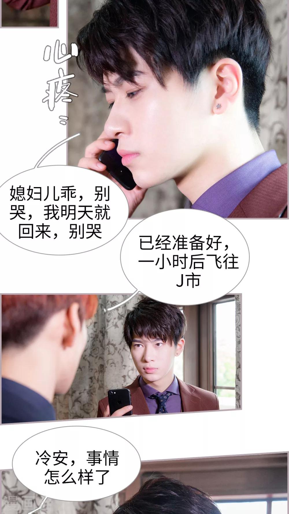 第27话 为什么不在我身边-第27话