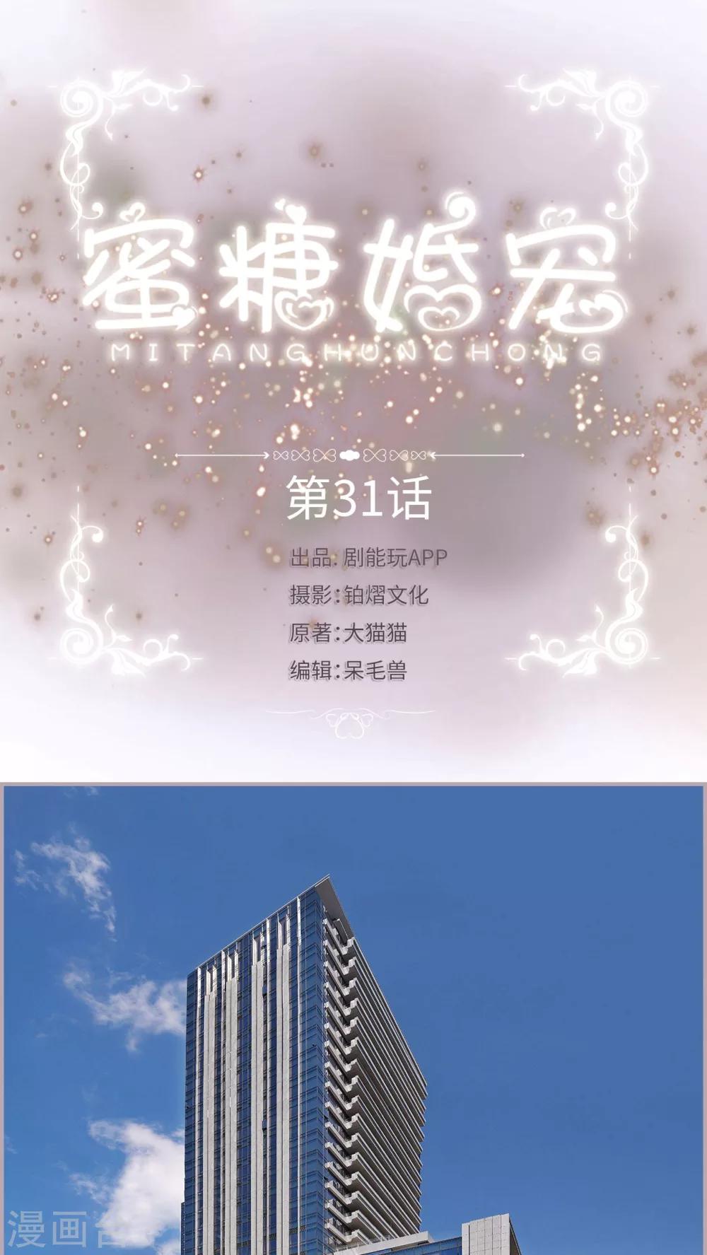 第31话 冰之泪-第31话