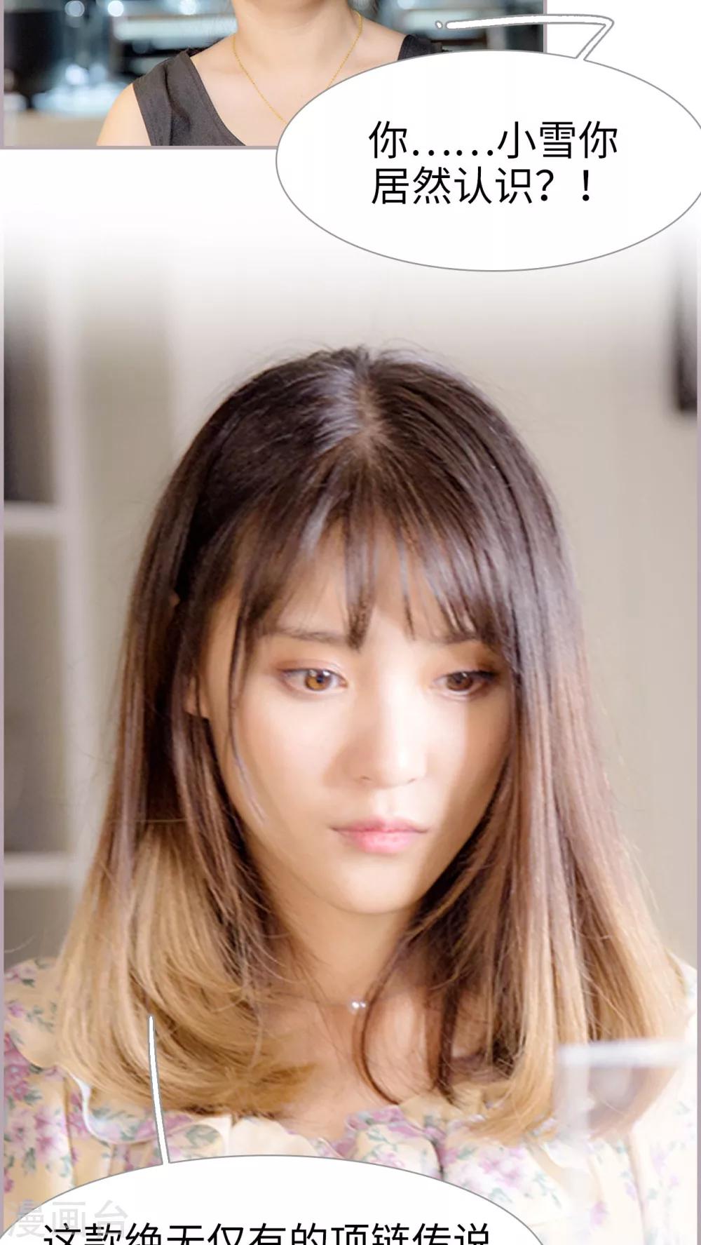 第31话 冰之泪-第31话