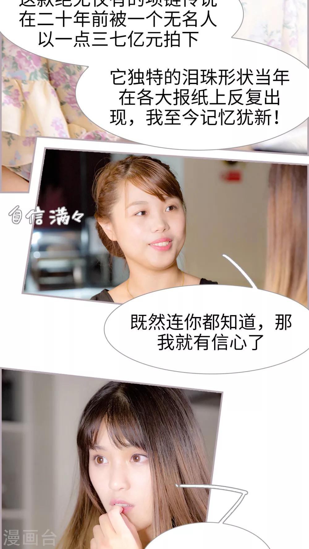 第31话 冰之泪-第31话