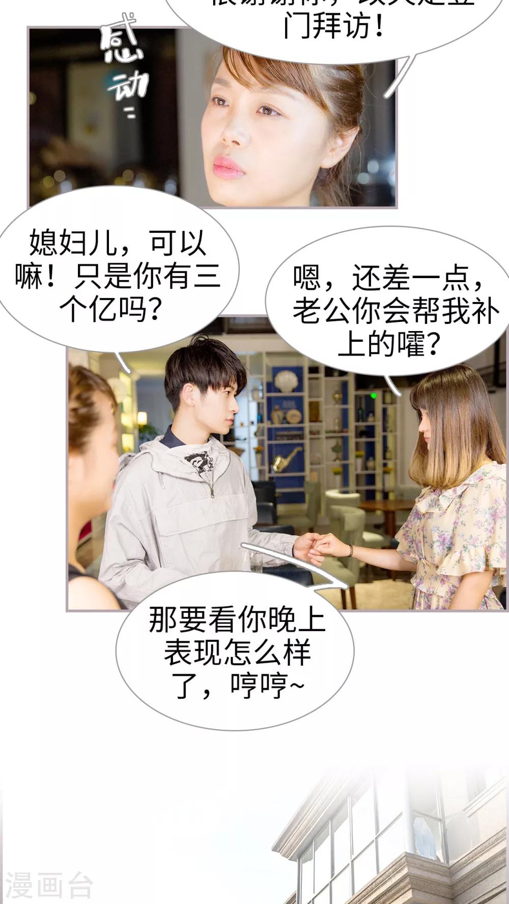 第31话 冰之泪-第31话