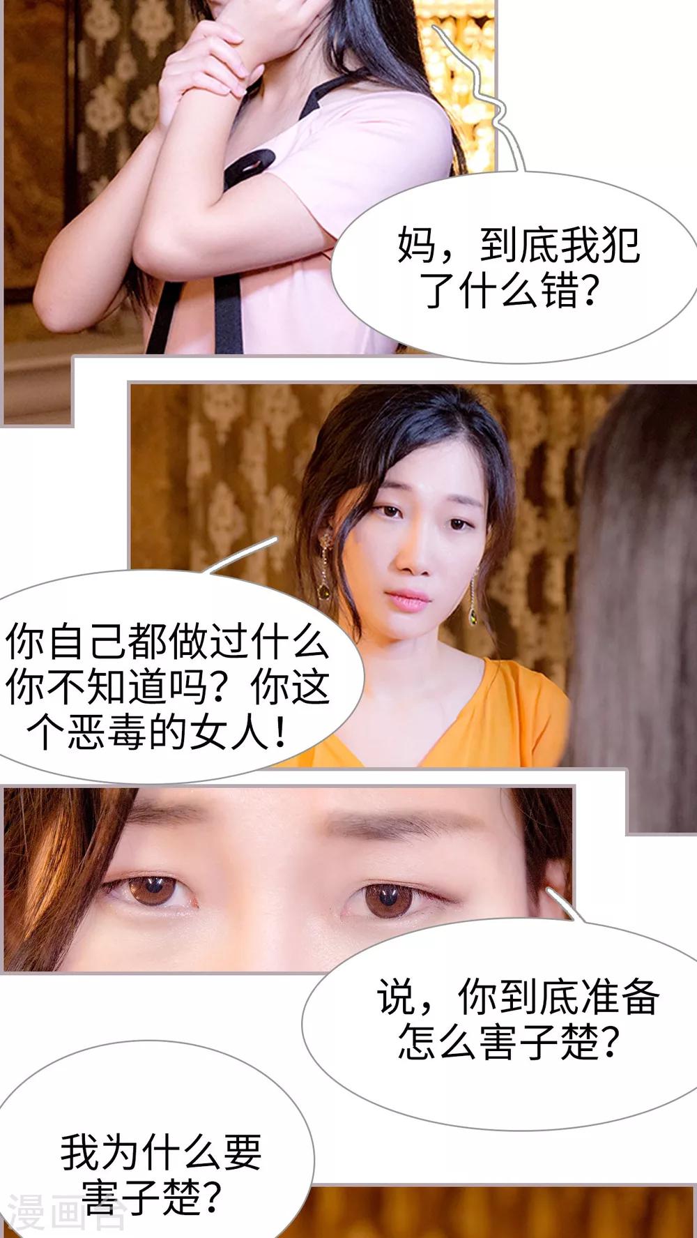 第33话 离开我的儿子-第33话
