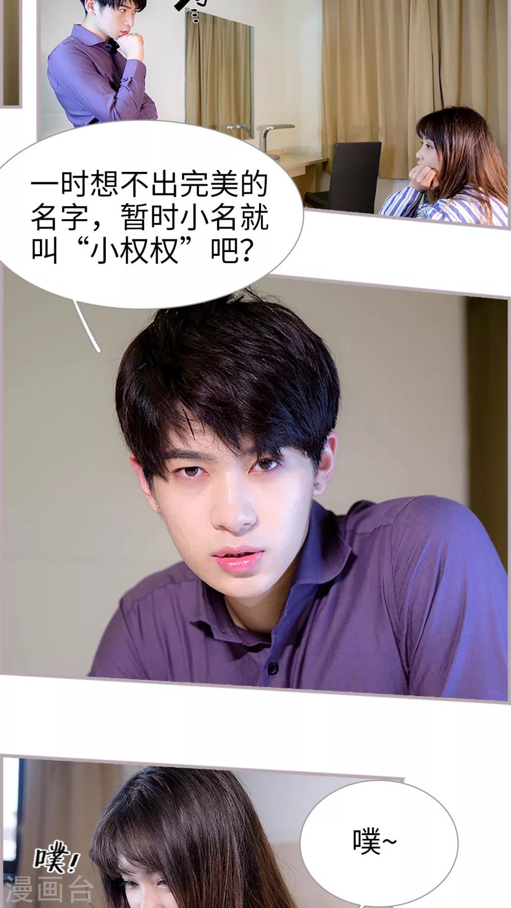 第37话 小权权-第37话