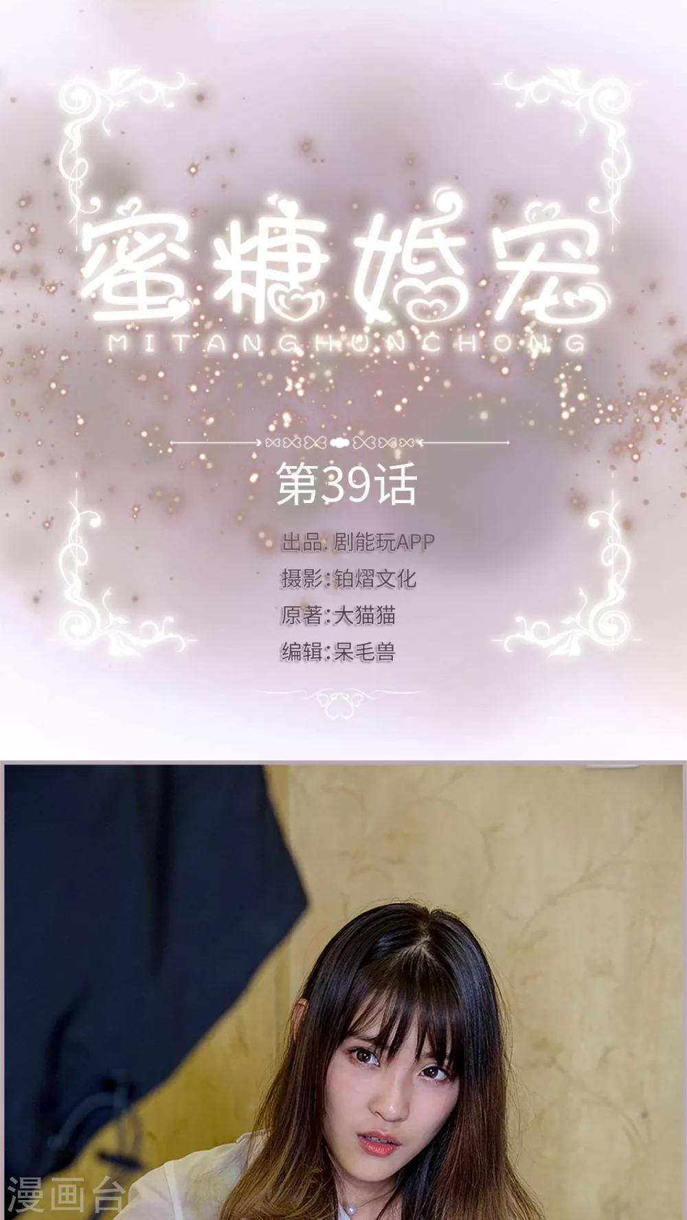 第39话 我们离婚吧-第39话