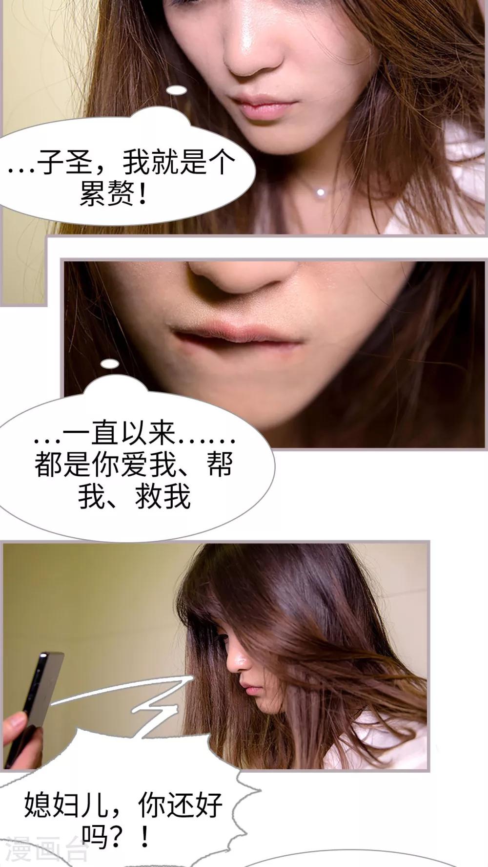 第39话 我们离婚吧-第39话
