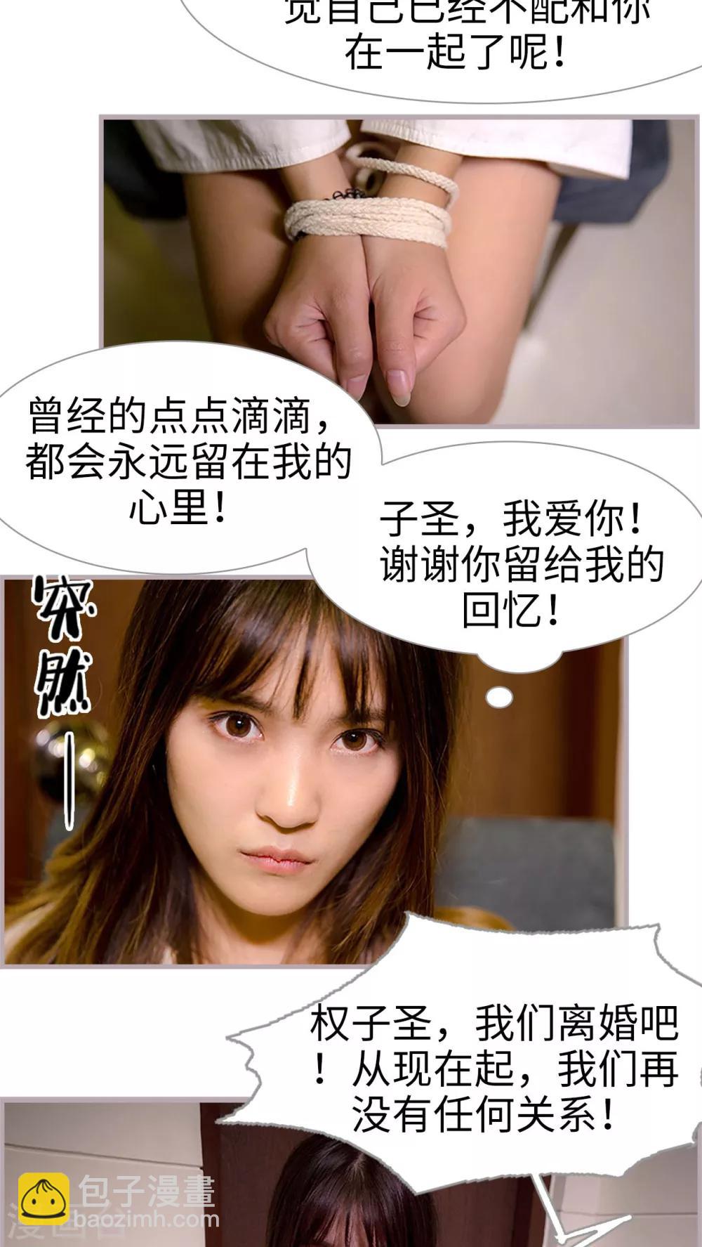第39话 我们离婚吧-第39话