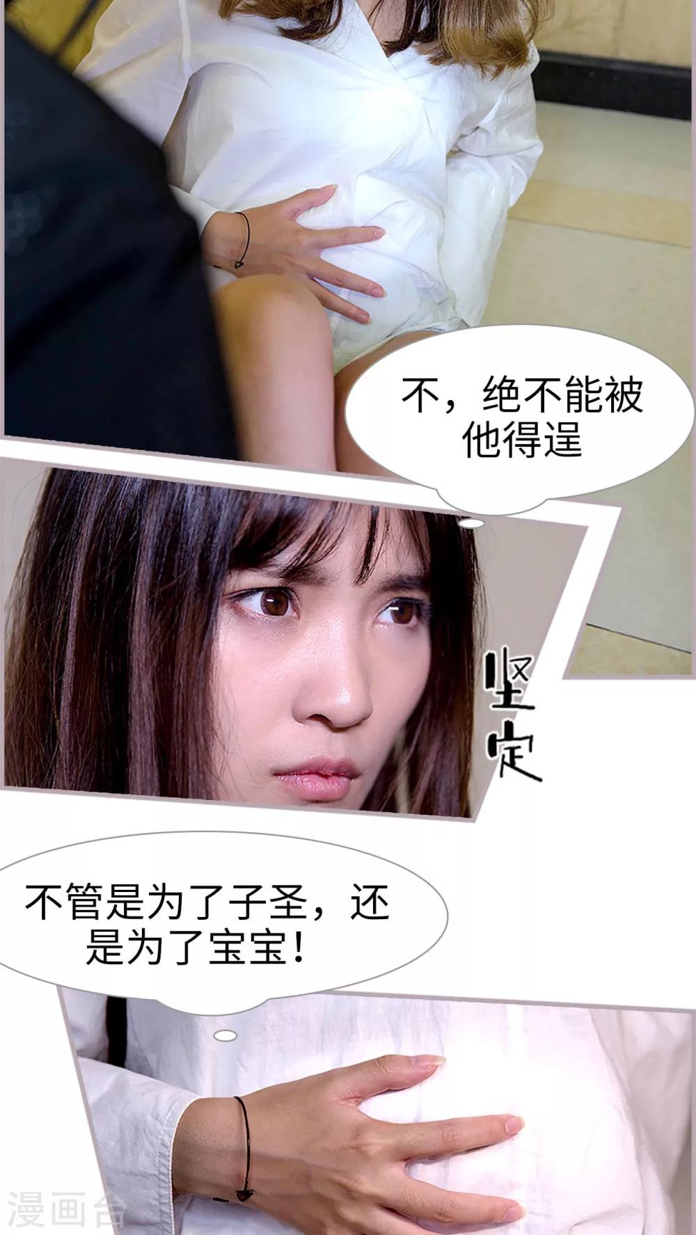 第39话 我们离婚吧-第39话