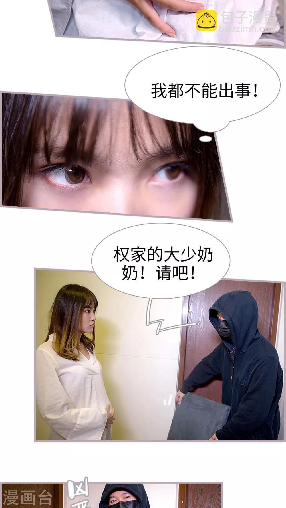 第39话 我们离婚吧-第39话