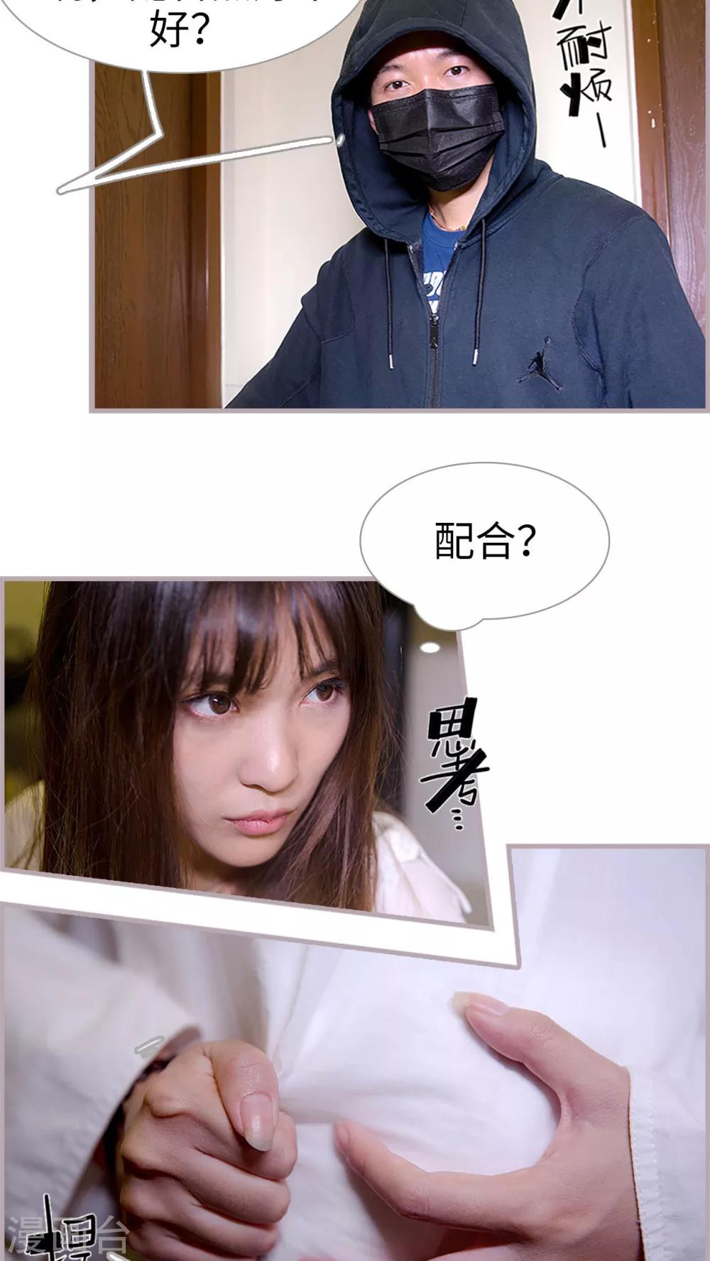 第39话 我们离婚吧-第39话