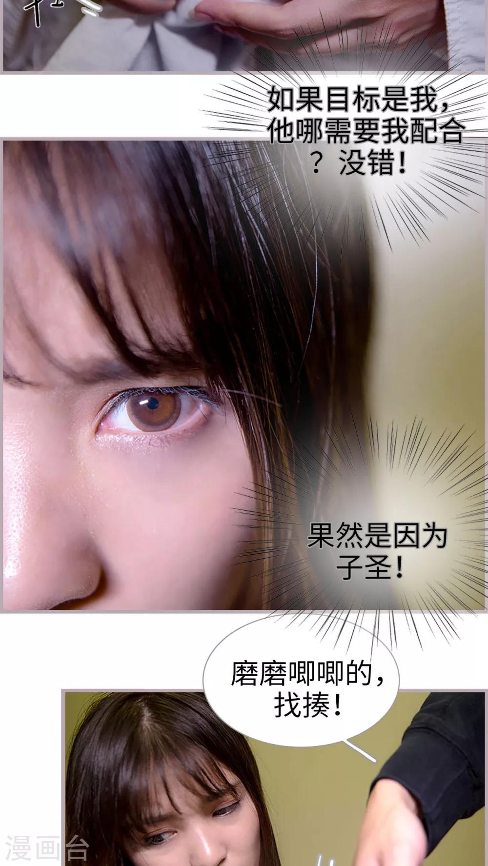 第39话 我们离婚吧-第39话