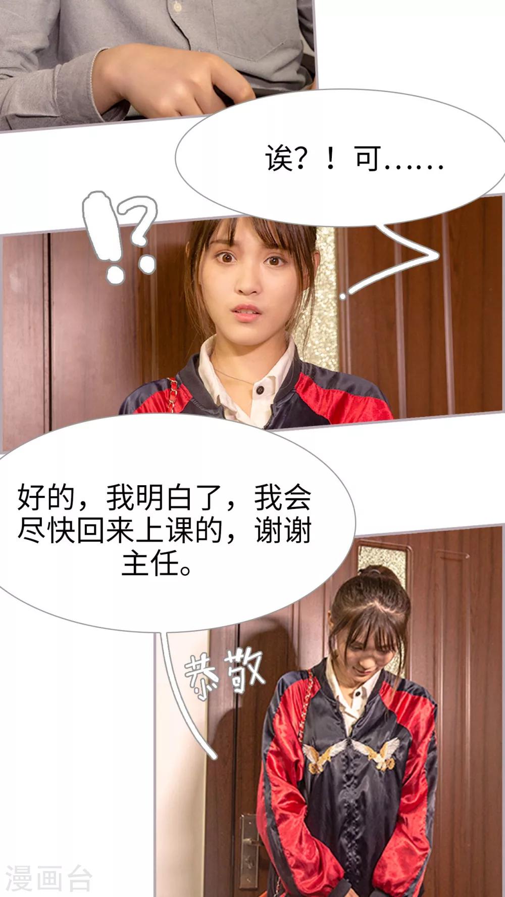 第5话 我还是爱你的-第5话