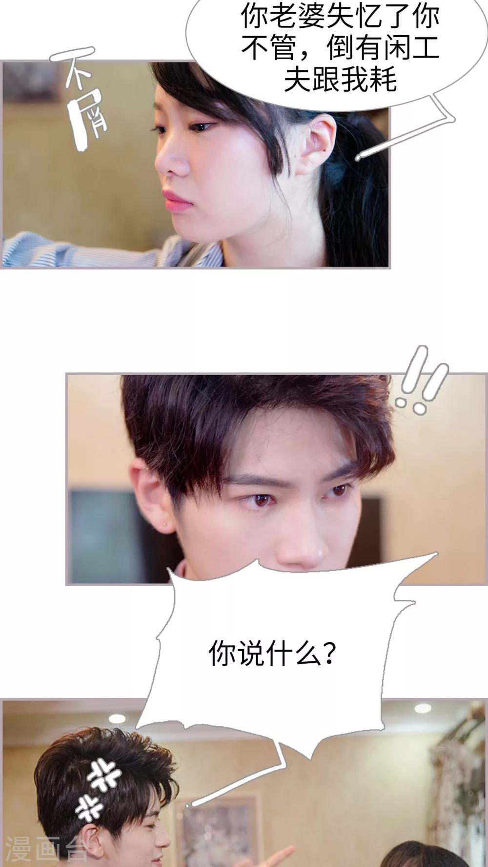第41话 我是权少奶奶？-第41话