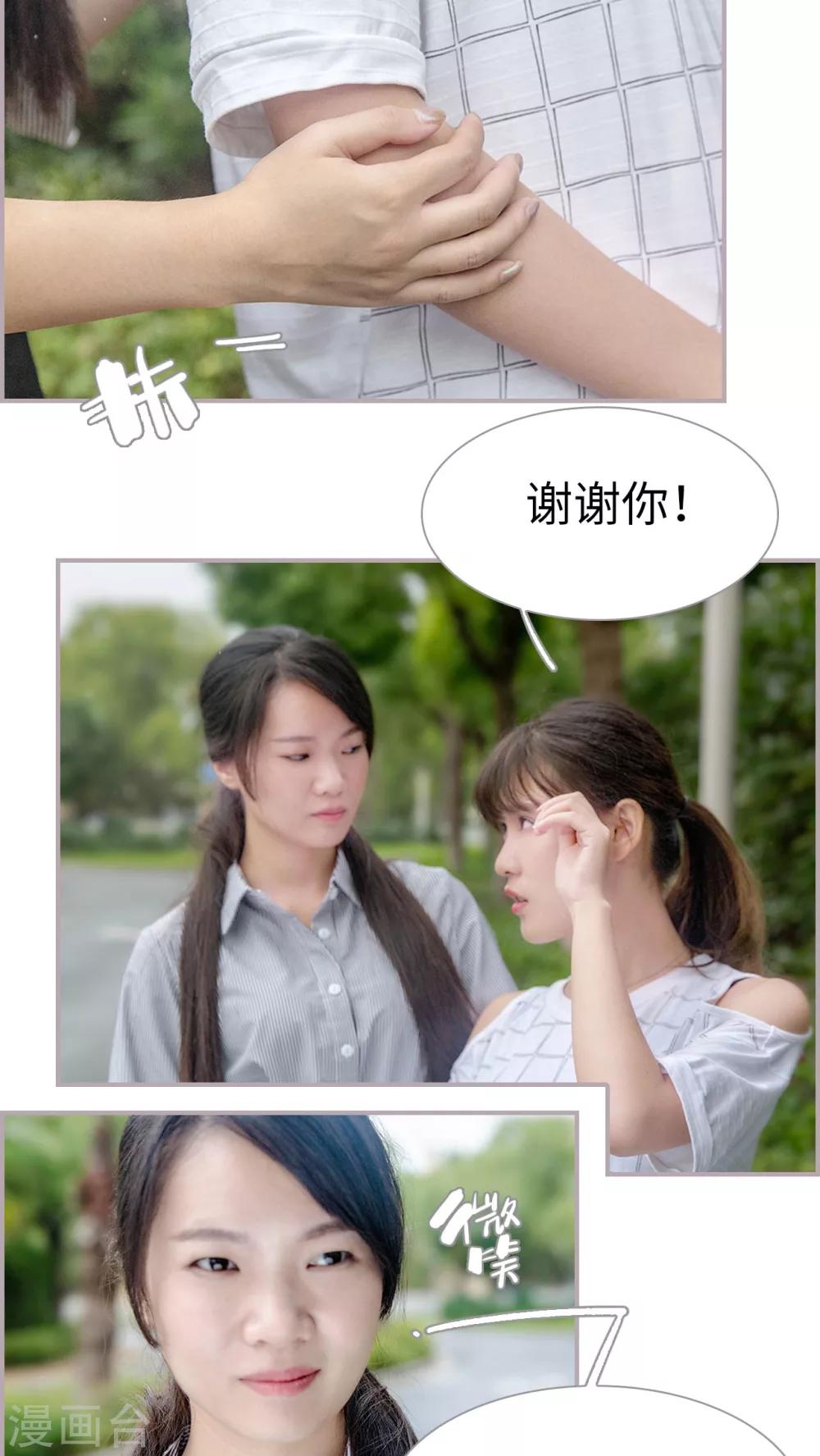 第41话 我是权少奶奶？-第41话