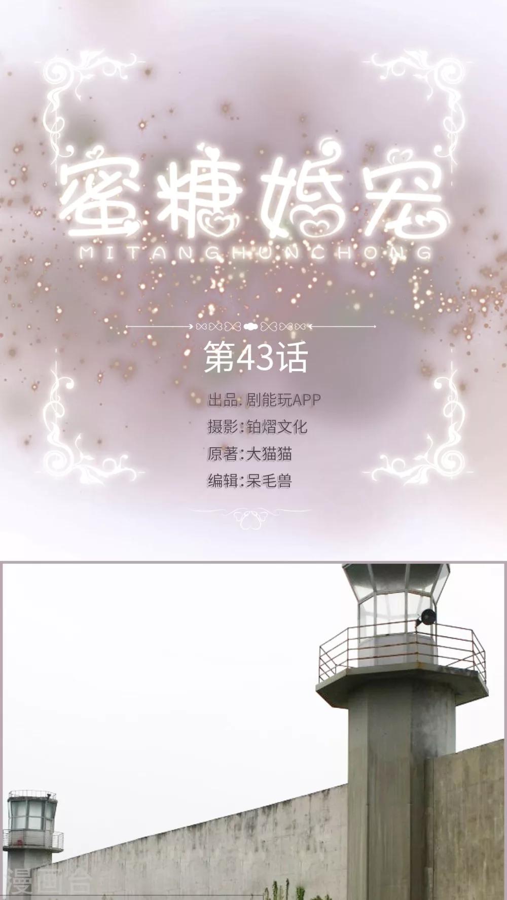 第43话 他死了？-第43话