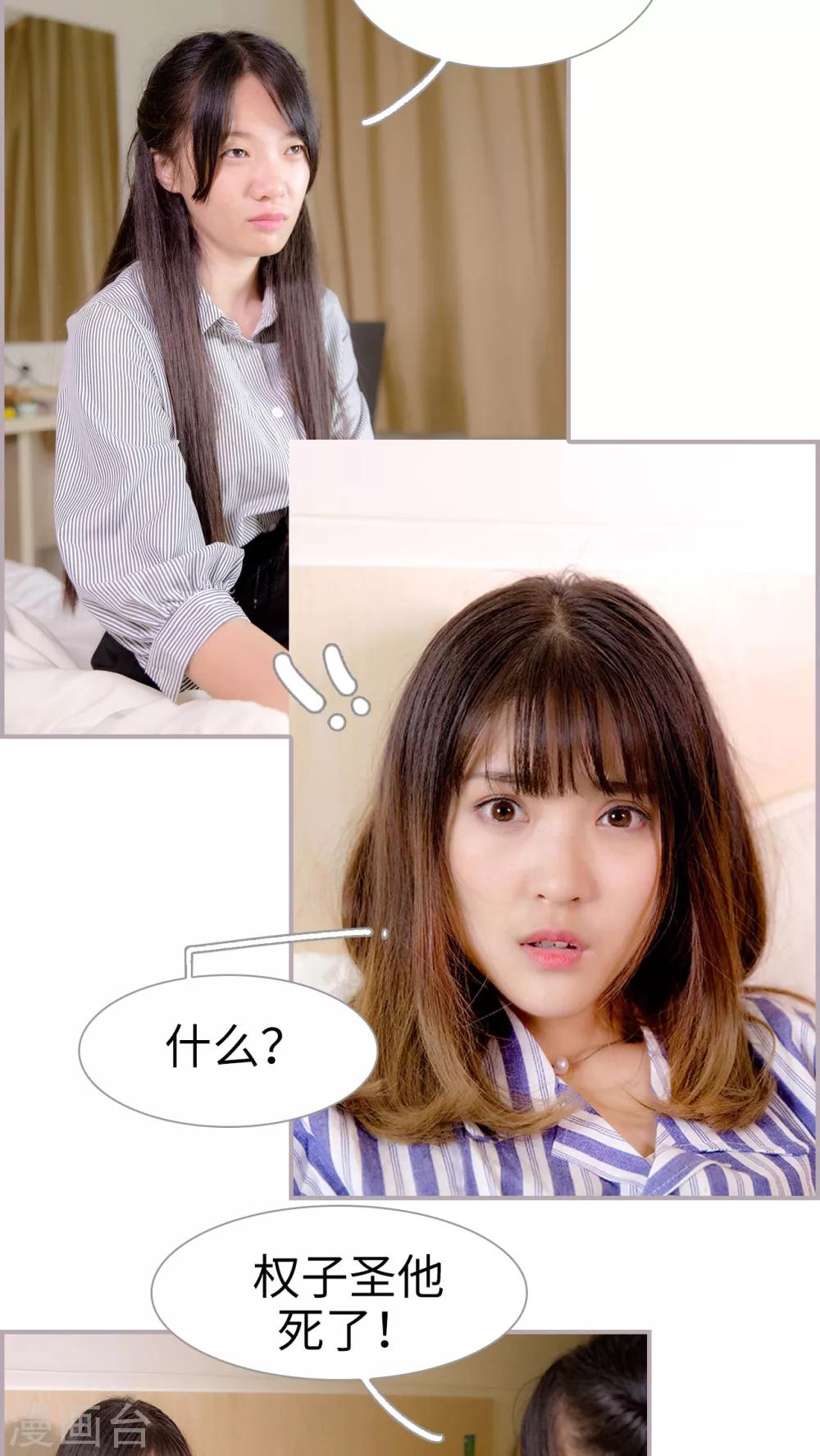 第43话 他死了？-第43话