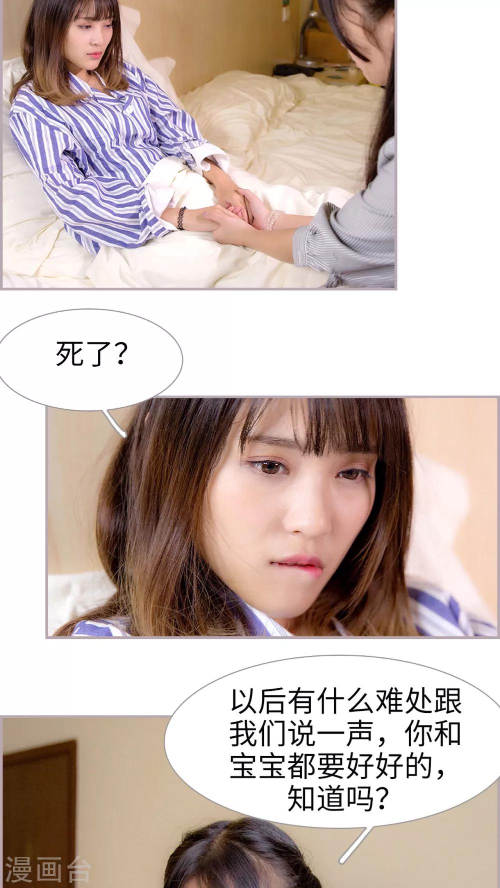第43话 他死了？-第43话